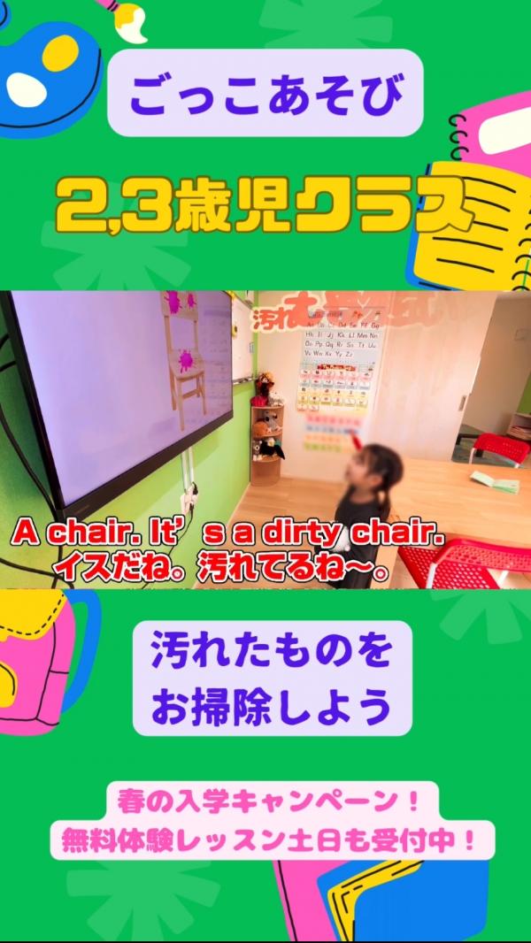 2,3歳児さんPTクラス、擬似体験あそび！