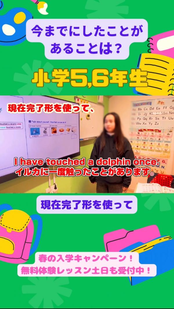 小学5,6年生PA/SAクラス、現在完了形を使ってみよう！