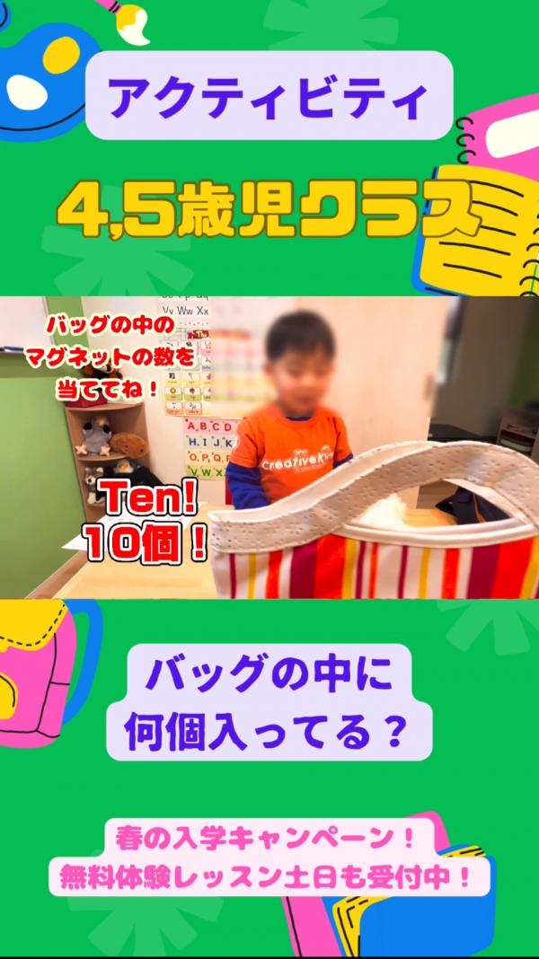 4,5歳児さんPBクラス、アクティビティ！