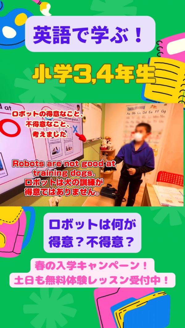 小学3,4年生PIクラス、英語で！学ぶ