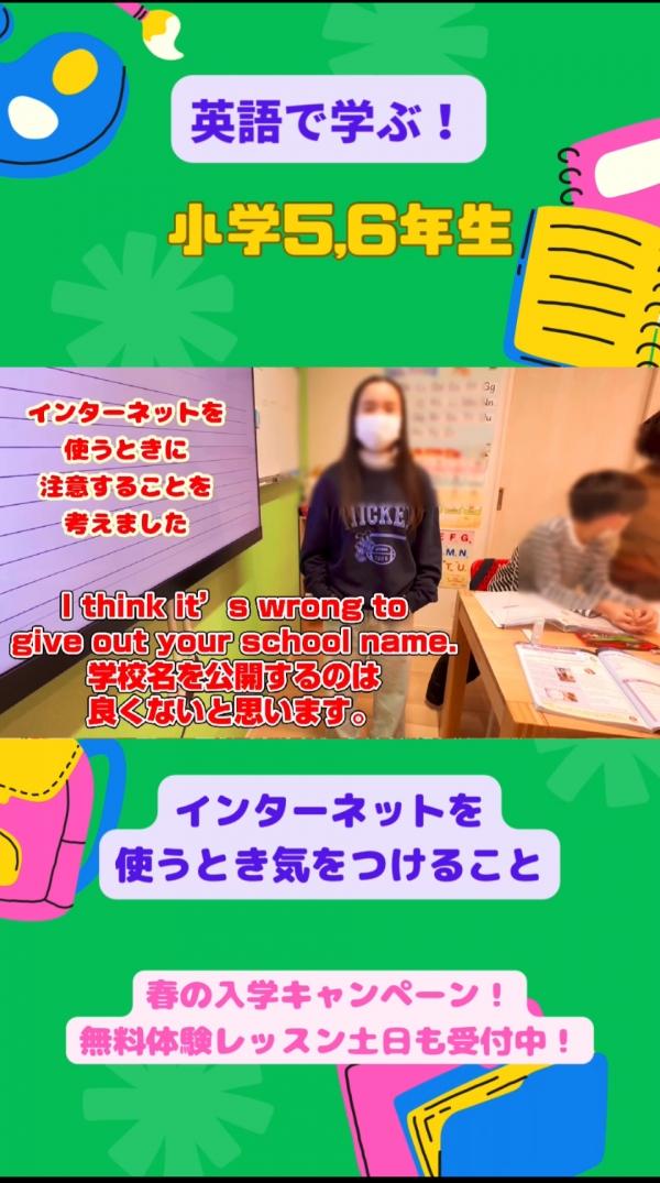 小学5,6年生PAクラス、英語で！学ぶ