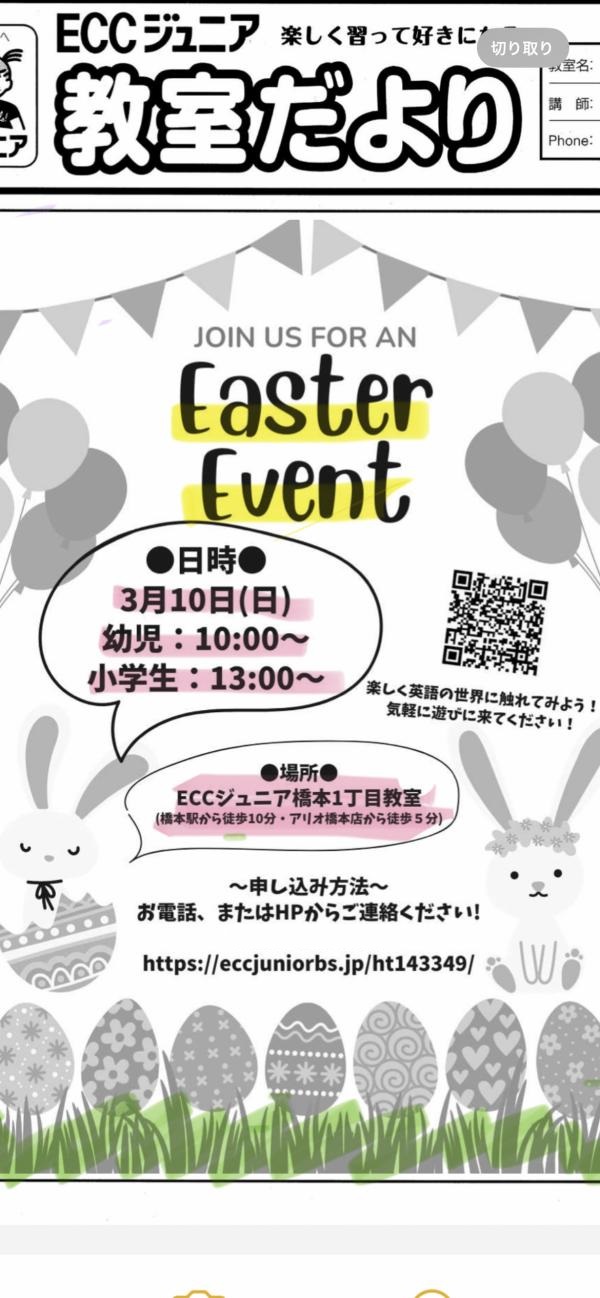 Easter Event 