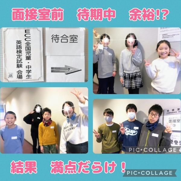 ht772273 ECC全国児童・中学生英語検定試験二次 面接テスト