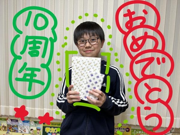 3月11日　10周年　長期学習賞　受賞　おめでとうございます！