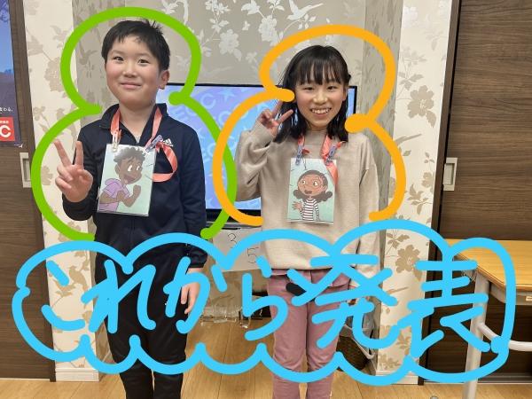 3月4日　動画をご覧ください。小学3年生クラス、発表します。