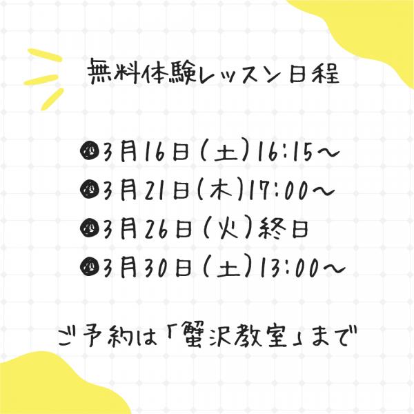 4月生募集中です(^^)