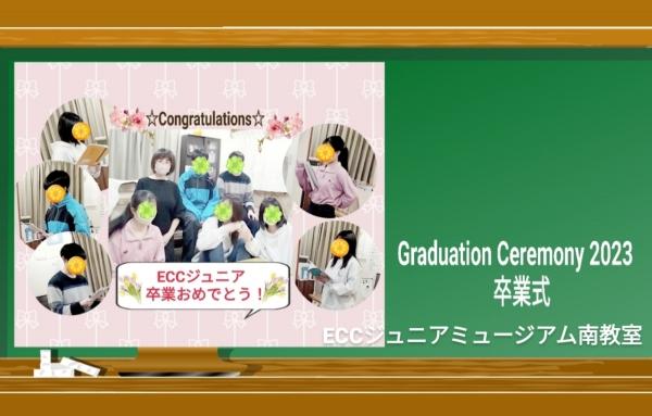 2023年度JAクラス中学3年生卒業式