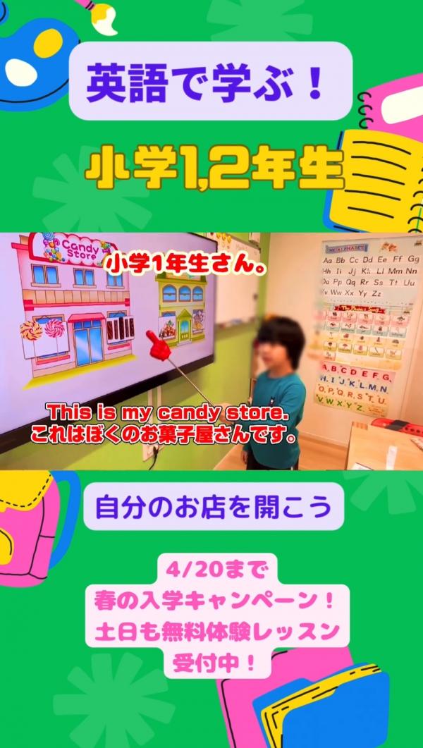 小学1,2年生PFクラス、英語で！学ぶ