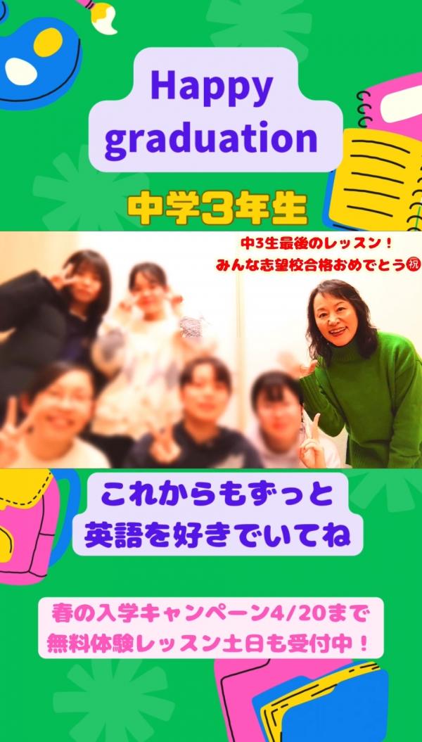 中学3年生JAクラス、卒業おめでとう！