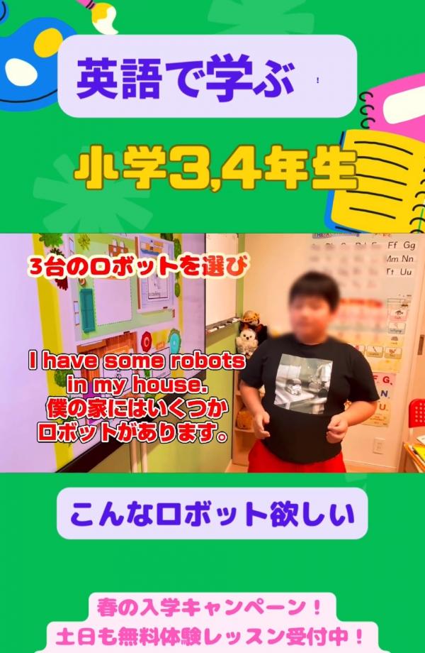 小学3,4年生PIクラス、英語で！学ぶ