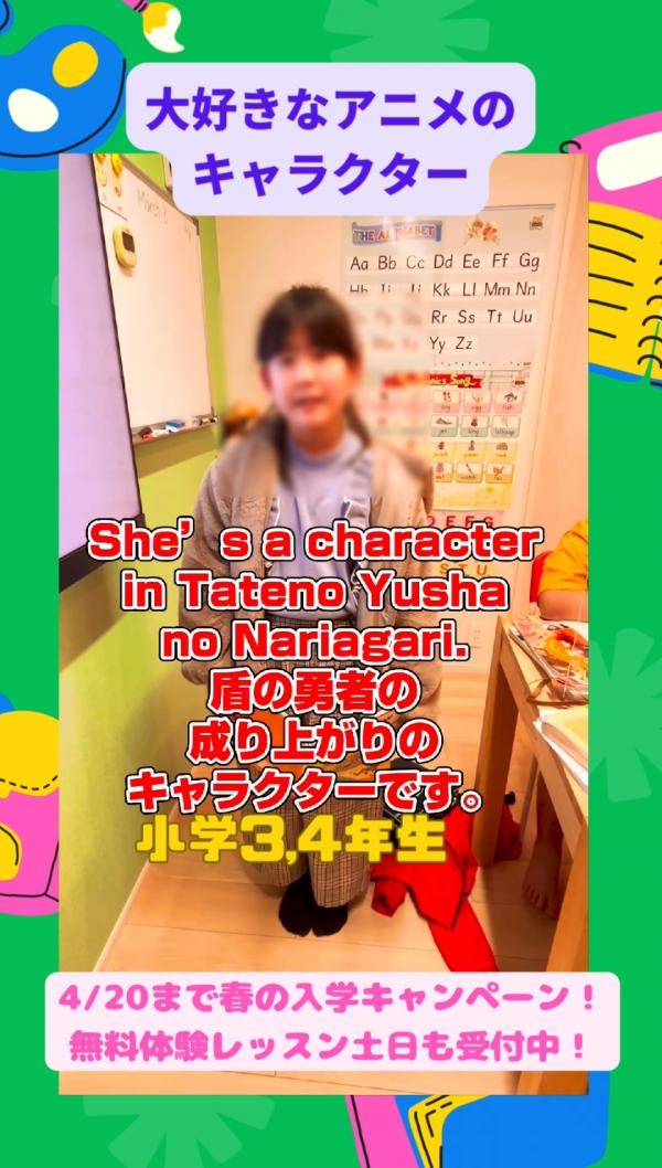 小学3,4年生PIクラス、自分について話そう！