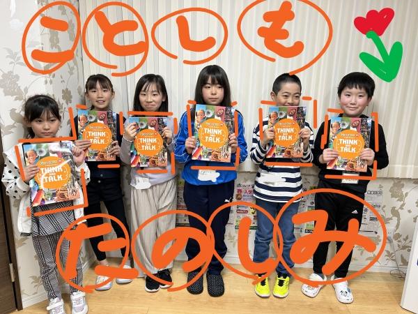 4月8日　小学4年生クラス、今日1回目だよ！