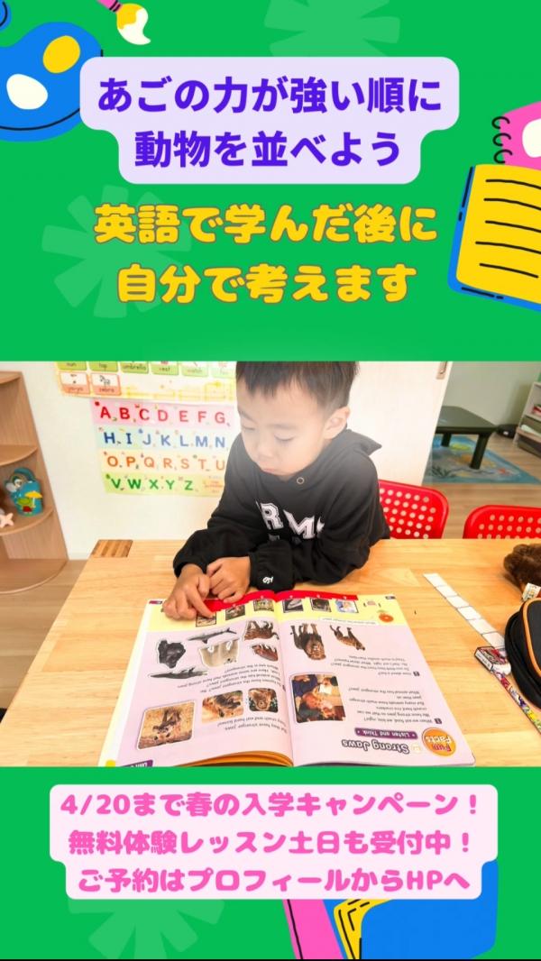 4,5歳児さんPBクラス、英語で考える！