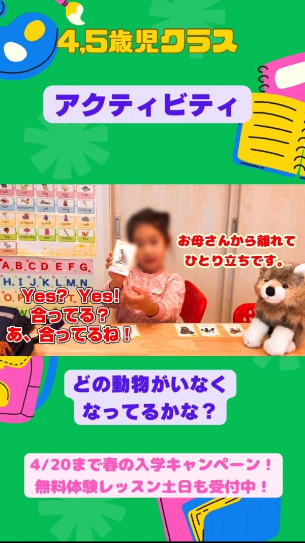 4,5歳児さんPBクラス、アクティビティ！