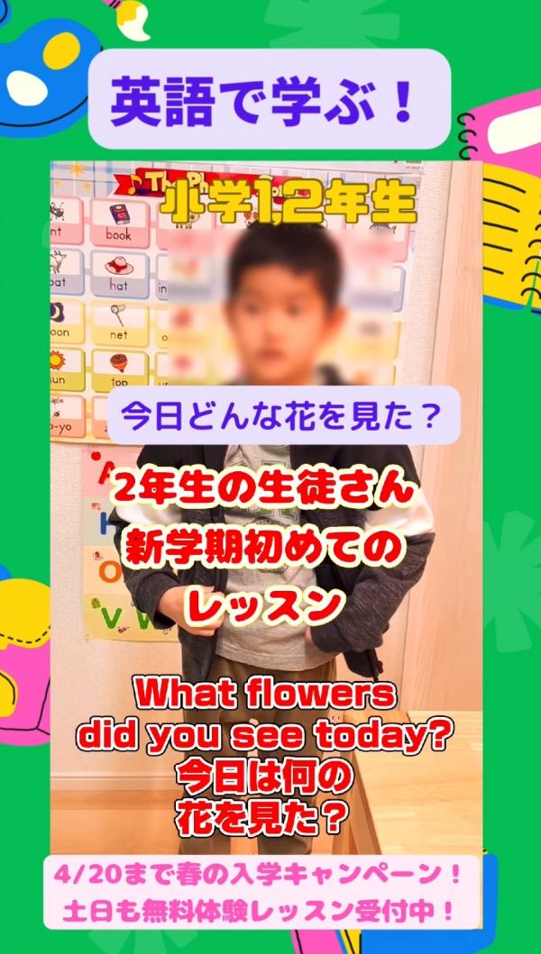 小学1,2年生PFクラス、英語で！学ぶ