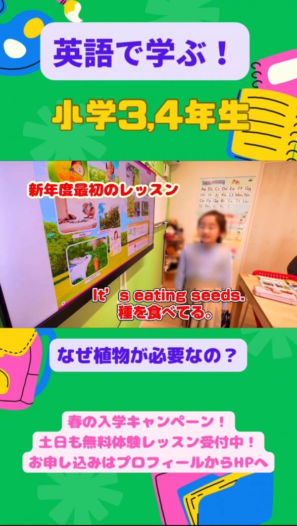 小学3,4年生PIクラス、英語で！考える