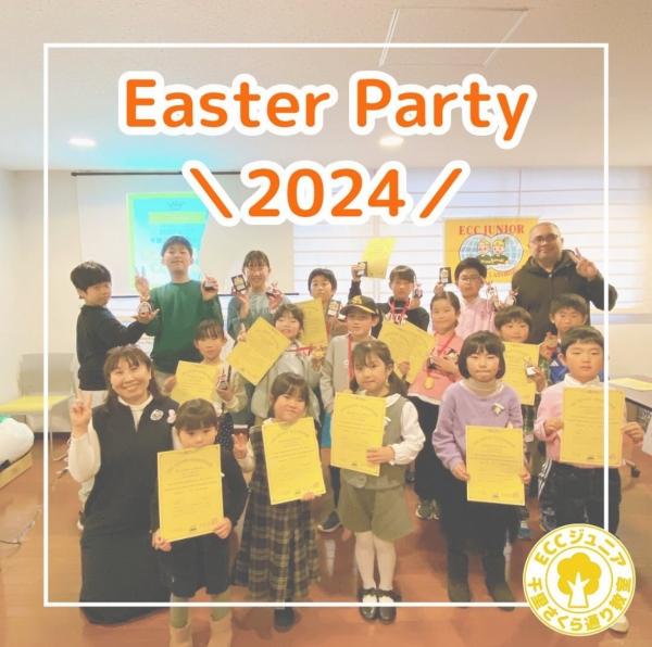 ✧発表会&Easter Party✧