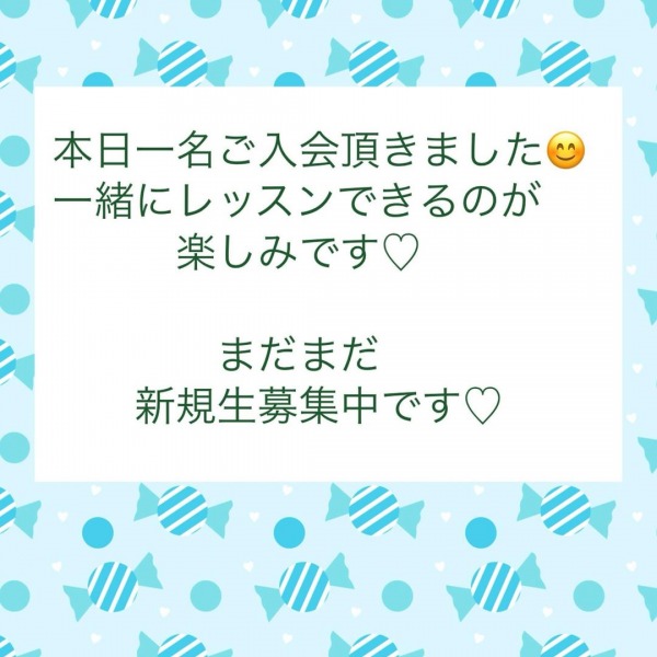 まだまだ新規生募集中です♡