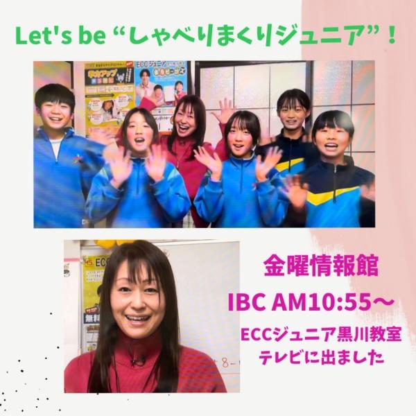 岩手の地域情報番組にTV出演しました☆