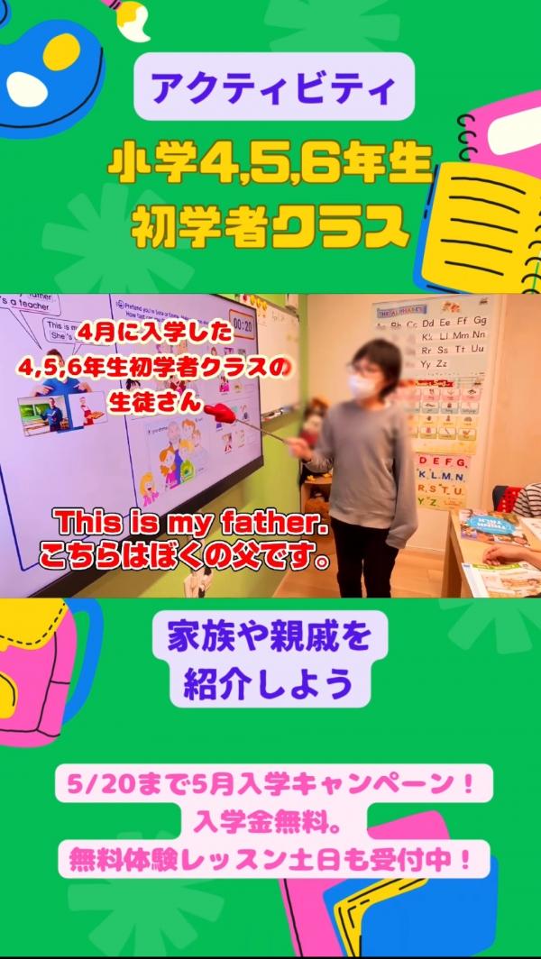 小学4,5,6年生初学者PEクラス、アクティビティ！