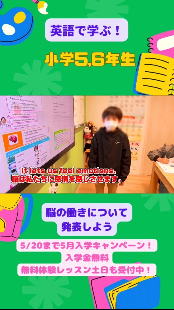 小学5,6年生PAクラス、英語で！学ぶ