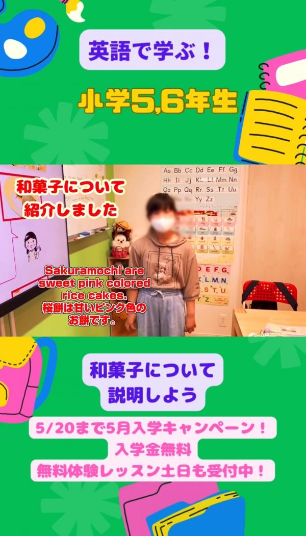 小学5,6年生PAクラス、英語で！学ぶ