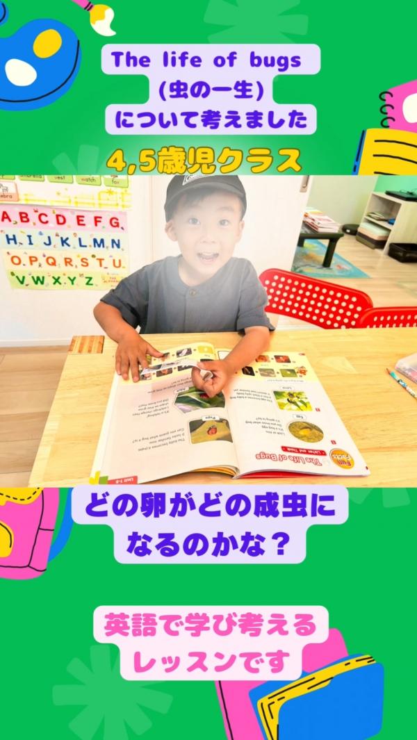 4,5歳児さんPBクラス、英語で！学ぶ