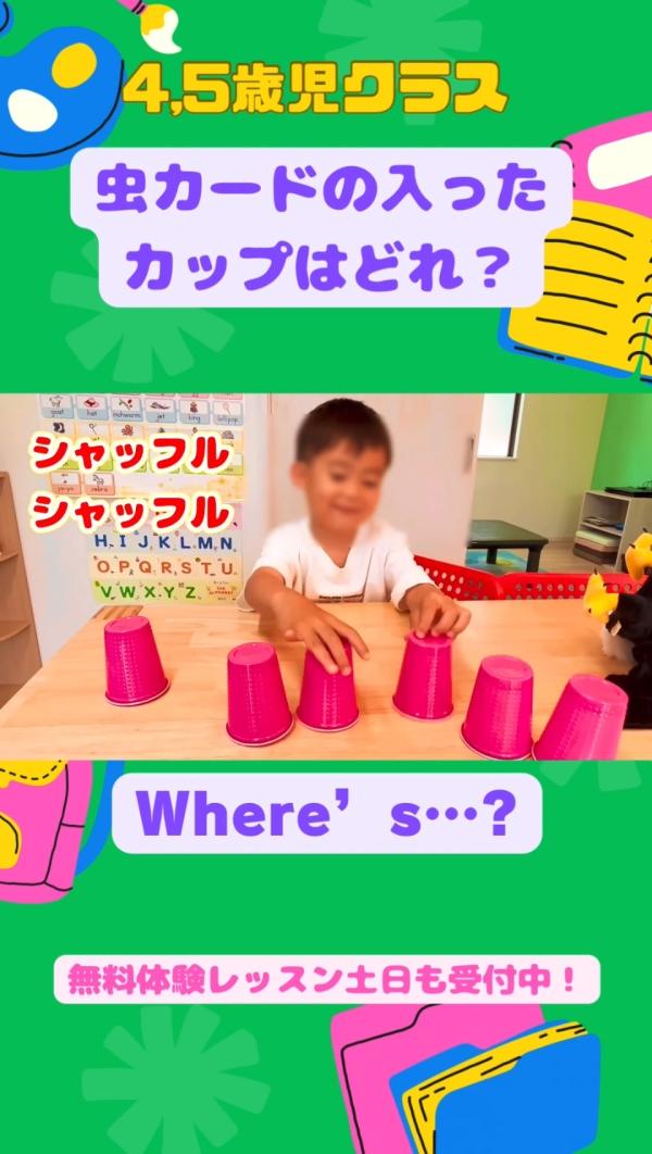 4,5歳児さんクラス、アクティビティ！