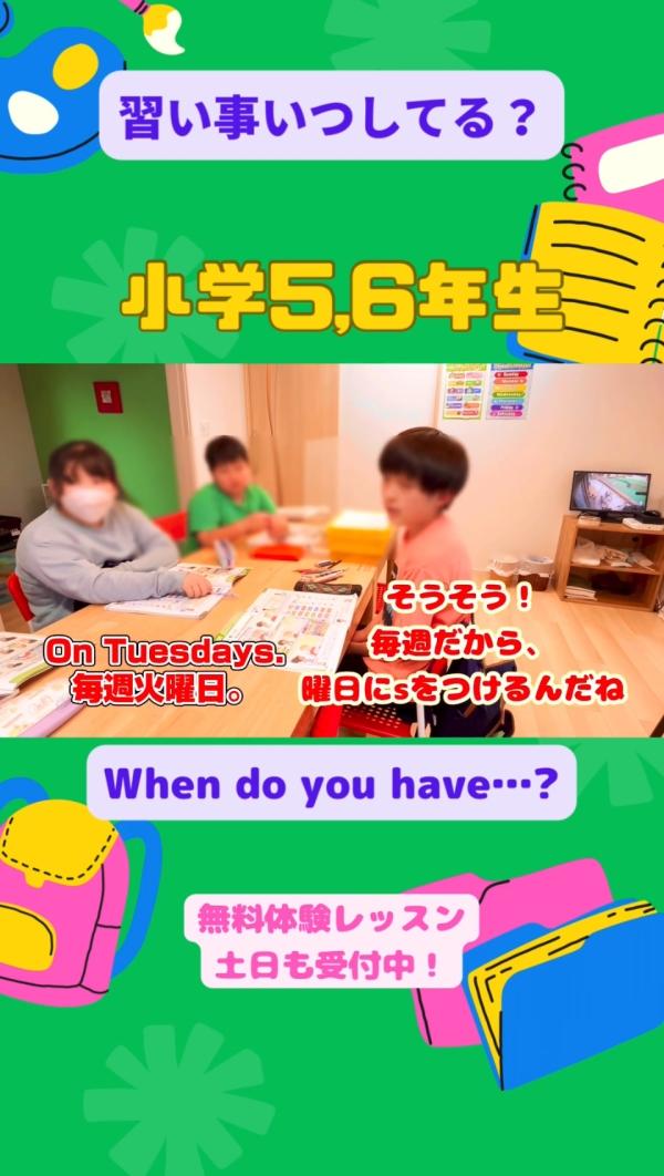 小学5,6年生PAクラス、自分について話そう！