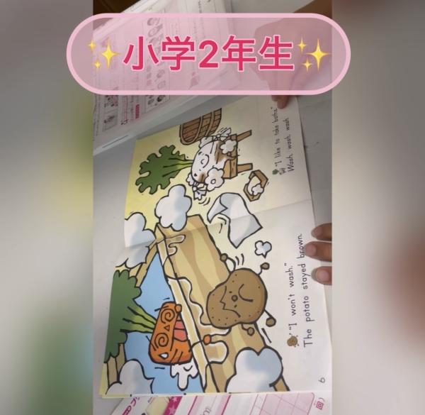 ☆小学2年生：絵本発表☆