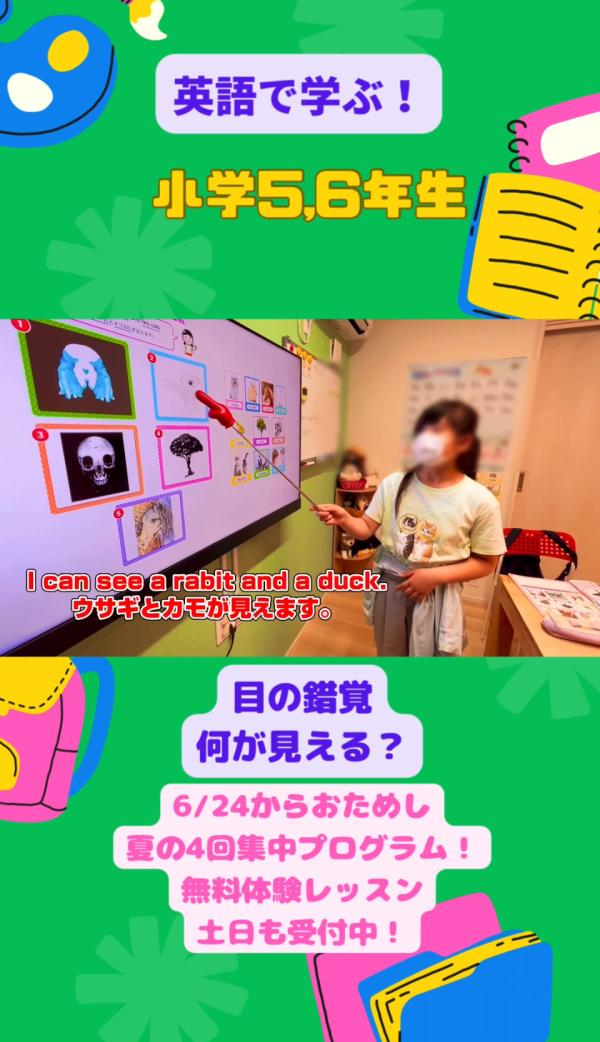 小学5,6年生PAクラス、英語で！学ぶ