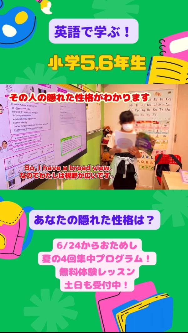 小学5,6年生PAクラス、英語で！学ぶ