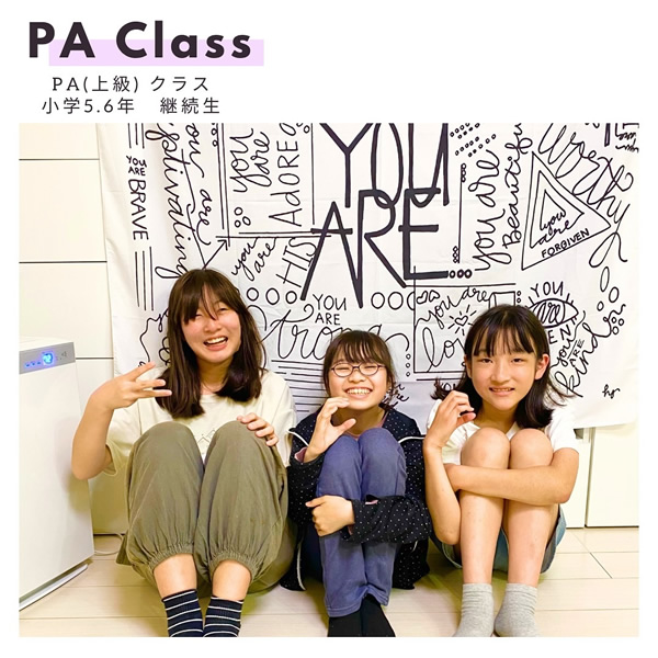 PA(上級)Classクラス