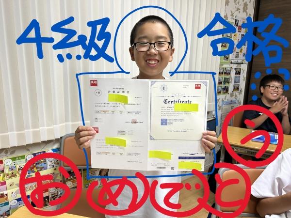 英検®5級 合格 850点満点で！ | ECCジュニア 下久保教室