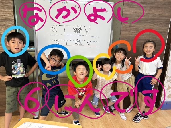 7月22日　小学1，2年生　S　T　U　V　習いました