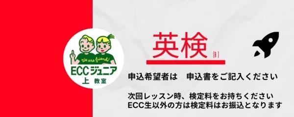 【2024年第2回英検® 】申込締切8/17