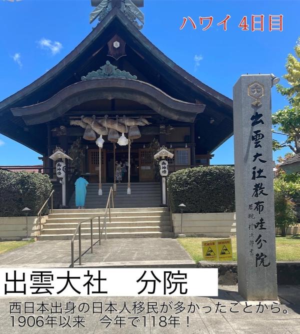 教室開設20周年in Hawaii 4日目