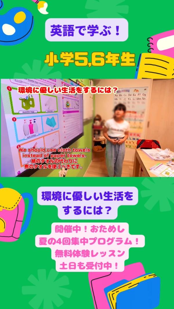 小学5,6年生PAクラス、英語で！学ぶ