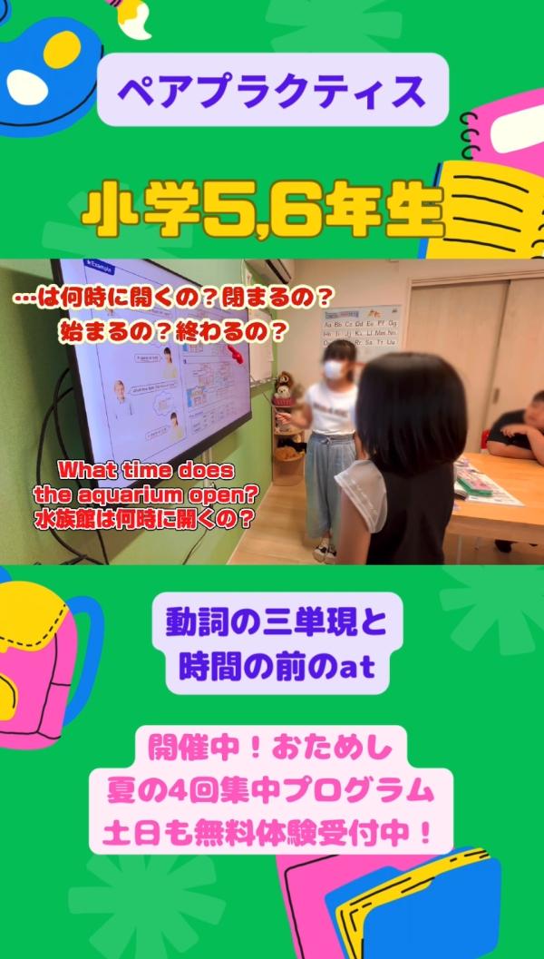 小学5,6年生PAクラス、ペアで練習！