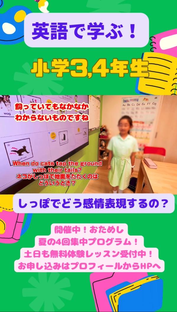 小学3,4年生PIクラス、英語で！学ぶ