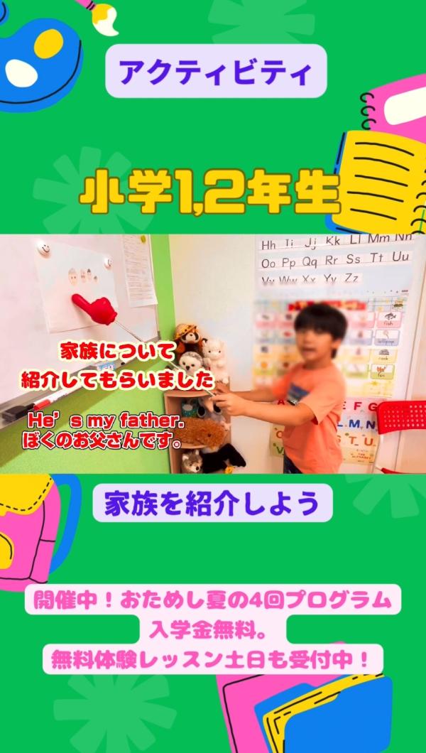 小学1,2年生PFクラス、アクティビティ！