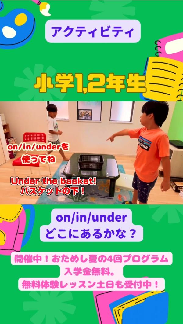 小学1,2年生PFクラス、アクティビティ！