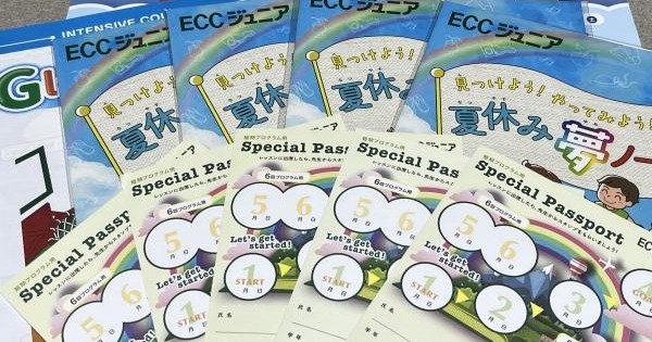 夏の4回プログラム大盛況！@諫早市 ECCジュニア青葉台教室