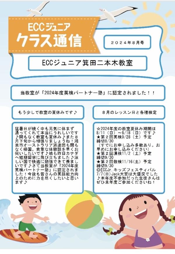 1学期本当にがんばりましたね♪