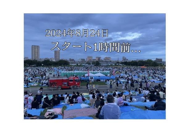 江戸川区花火大会2024