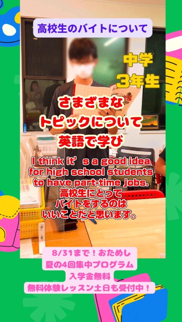 中学3年生JAクラス、自分の意見を発表しよう！