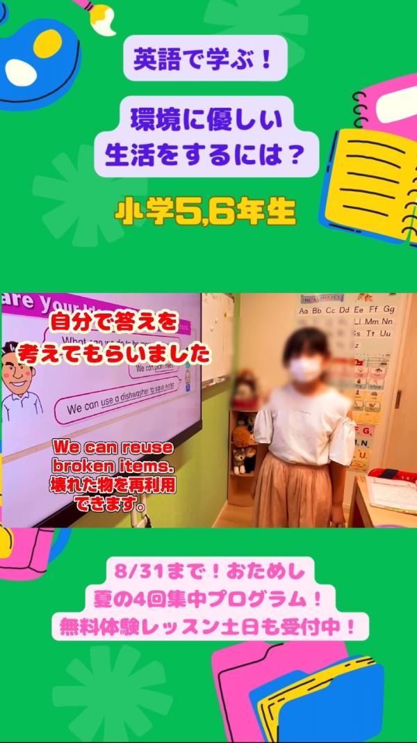 小学5,6年生PAクラス、英語で！学ぶ