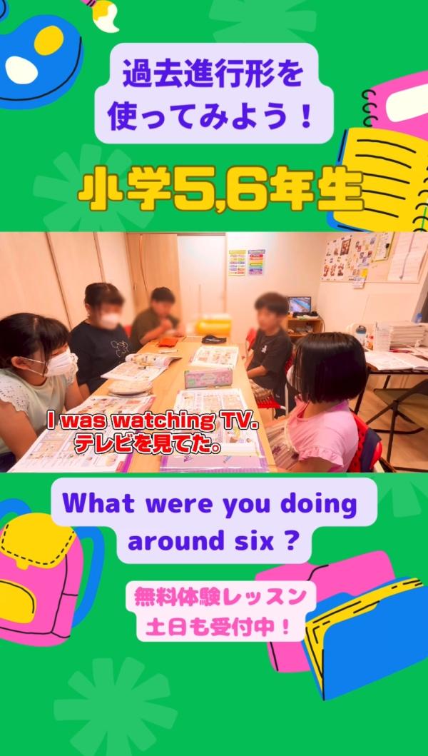 小学5,6年生PAクラス、自分について話そう！