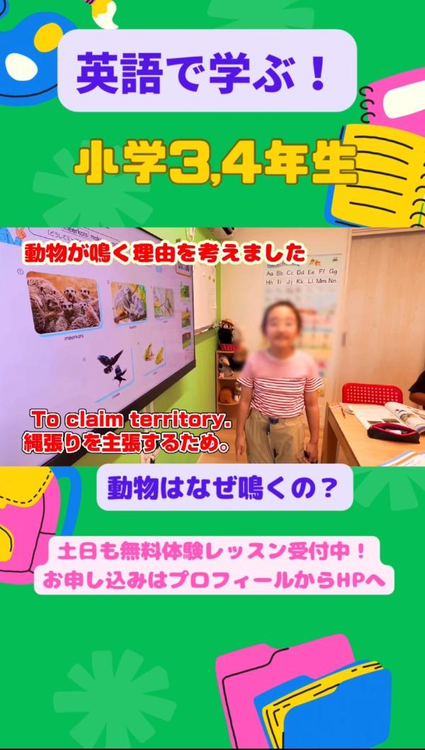 小学3,4年生PIクラス、英語で！学ぶ