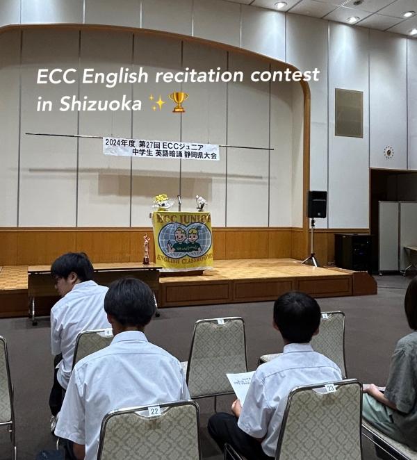 ht220345 中学生英語暗誦大会/静岡県大会に出場しました！